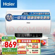 限移动端、京东百亿补贴：Haier 海尔 EC6002-R 储水式电热水器 60L 2200W