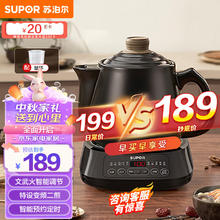 SUPOR 苏泊尔 中药养生壶 3L SW-30Y09 药膳两用 分体式煎药壶 电砂锅