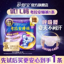 plus会员:护舒宝 考拉安心裤 超薄款1片