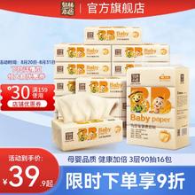 Tralin 泉林本色 母婴抽纸 3层90抽16包 宝宝专用不漂白本色食品级安全健康云柔纸
