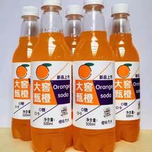 大窖嘉橙味汽水碳酸饮料500ml橙子味混和口味随机发￥3.07