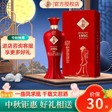 WENJUN 文君 酒 1996 52度浓香型白酒 500ml 单瓶装