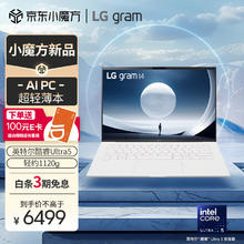 LG 乐金 gram Pro 2024 16英寸 轻薄本 白色