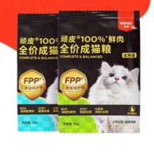 wanpy 顽皮成猫粮100%真鲜肉 50g*2袋