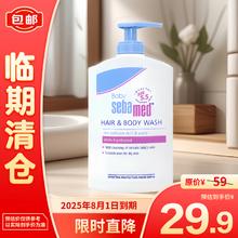 sebamed 施巴 婴儿沐浴露洗发水二合一 400ml