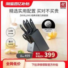 Zwilling 双立人 Twin Point S系列 炫银刀具套装6件套