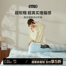 京东plus：一默 牛奶绒四件套+凑单