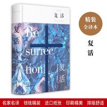 百亿补贴：《复活》