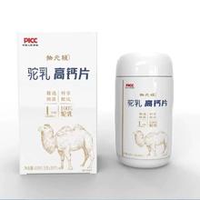 物元极奶钙片儿童中老年成人
