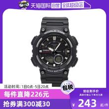 【自营】卡西欧CASIO防水男表户外运动时尚潮流表AEQ-110礼物