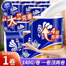 Vinda 维达 蓝色经典 卷纸 4层 大卷