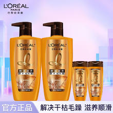 百亿补贴：L'OREAL PARIS 精油洗发水 500ml*2+100ml*2