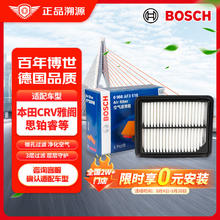BOSCH 博世 油性空气滤芯滤清器格3516适配本田CRV皓影雅阁思铂睿英仕派等