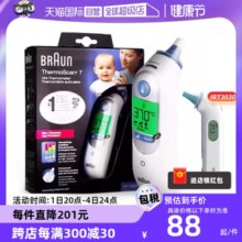 【自营】Braun博朗耳温枪6520宝宝电子温度计体温计体温枪耳温计