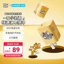 Anker 安克 A2147 安心充Pro 猫和老鼠联名款 30W氮化镓充电器 Type-C