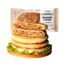 京东百亿补贴、plus会员、需首购：大希地黄油安格斯牛肉馅饼 2080g 20片装 牛肉饼 早餐半成品