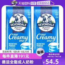 【自营】【中秋礼遇专场】澳大利亚进口德运高钙全脂牛奶粉2袋