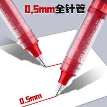 概率券:红色直液式红笔水性笔 1支装