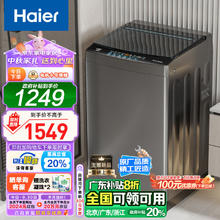 Haier 海尔 EB120B53Mate1 直驱变频 波轮洗衣机 12kg