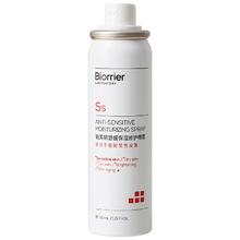 珀芙研舒缓保湿修护喷雾50mL