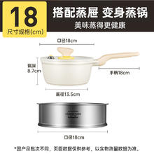 88VIP会员：炊大皇 奶锅微压不粘宝宝辅食锅多功能泡面锅蒸煮一体家用锅带蒸屉