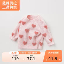 戴维贝拉 DAVE＆BELLA）小童针织衫春秋新款女童针织套头衫宝宝毛衣 粉色