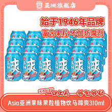 ASIA 亚洲 洲马蹄爽果汁 310ml*6瓶
