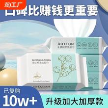 洗脸巾一次性纯棉抽取式加大加厚洁面干湿两用擦脸巾不掉毛擦脸巾