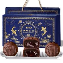 比比赞生椰拿铁流心月饼礼盒400g