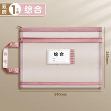 88VIP会员：deli 得力 PP116 网纱拉链袋 1个装