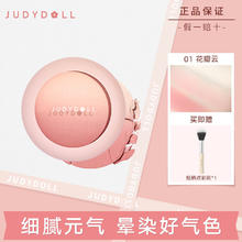 百亿补贴：JUDYDOLL 橘朵 渐变腮红显白裸妆自然气色蜜桃日落新手学生腮紫正品
