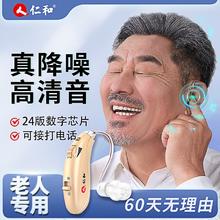 RENHE 仁和药业 老年人中重度耳聋耳背助听器 24版数字芯片，可接打电话！