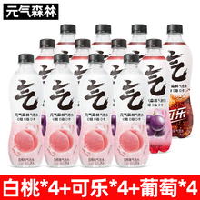 元气森林 肖战代言】元气森林白桃0糖0脂0卡气泡水480ml*12瓶组合饮料汽水