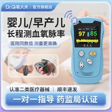 氧大夫 婴儿血氧仪 连续监测/异常报警