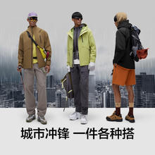 京东PLUS：Bananain 蕉内 氧气303 Proof男士硬壳冲锋衣 10109470061