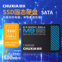 CHUXIA 储侠 M9 SATA 固态硬盘 128GB（SATA3.0）