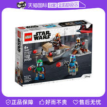 88VIP会员：LEGO 乐高 75267战斗套装男女孩益智拼搭积木儿童玩具礼物