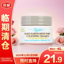 Kiehl's 科颜氏 亚马逊白泥清洁面膜14ml26年4月