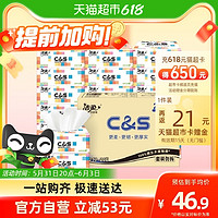 C&S 洁柔 原生木浆抽纸 20包
