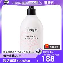 【自营】Jurlique茱莉蔻玫瑰身体乳补水保湿滋润清爽润肤300ml
