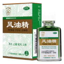 五环牌 风油精3ml 清凉止痛驱风止痒 1瓶