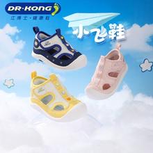 DR.KONG 江博士 童鞋夏季男女童百搭透气步前鞋宝宝软底鞋穿脱方便