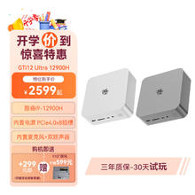 Beelink 零刻 GTi14 UItra 迷你台式机 深空灰 点墨砚（Core Ultra7 155H、核芯显卡、32GB、1TB SSD）