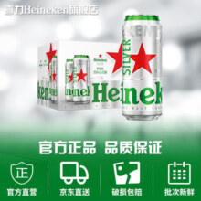 喜力（Heineken）silver星银啤酒 整箱装清爽啤酒 全麦酿造 原麦汁浓度≥9.5°P 500mL 12罐