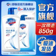 百亿补贴：Safeguard 舒肤佳 沐浴露纯白清香深层清洁大瓶家庭装男女通用