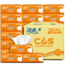 C&S 洁柔 抽活力阳光橙3层120抽*24包