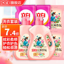 Liby 立白 大师香氛洗衣液 7.4斤