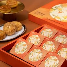 全聚德 金桂知秋月饼礼盒8味620g*9枚