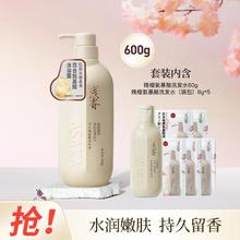 浅香 氨基酸沐浴露滋润补水保湿深层清洁留香