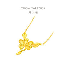 CHOW TAI FOOK 周大福 婚嫁优雅玉兰花足金黄金项链女计价EOF1185
